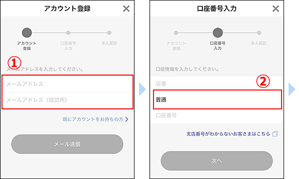 利用規定のご確認