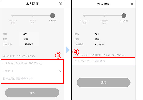 利用規定のご確認