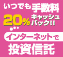 �萔��20���L���b�V���o�b�N �C���^�[�l�b�g�œ����M��