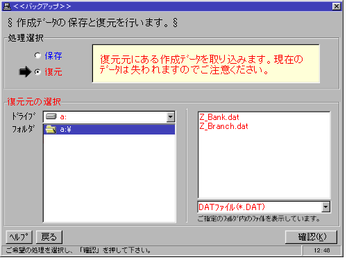 画面イメージ
