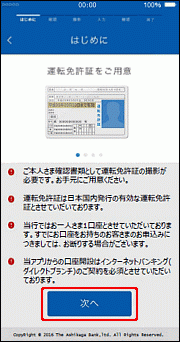 画面イメージ
