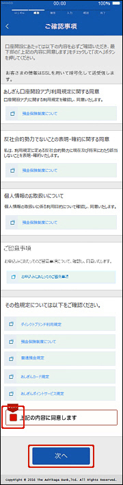 画面イメージ
