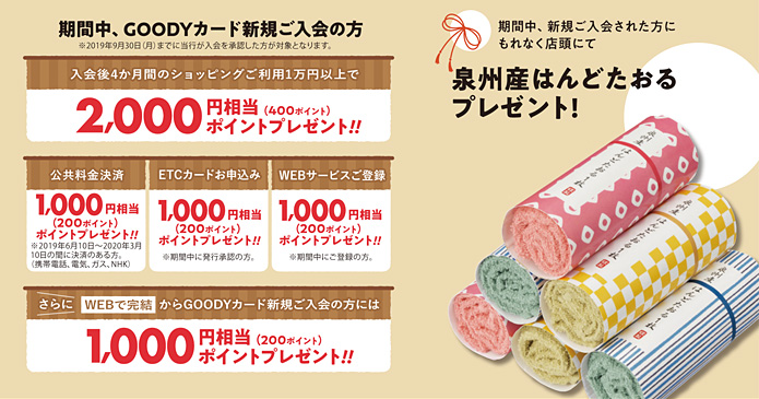 プレゼント内容