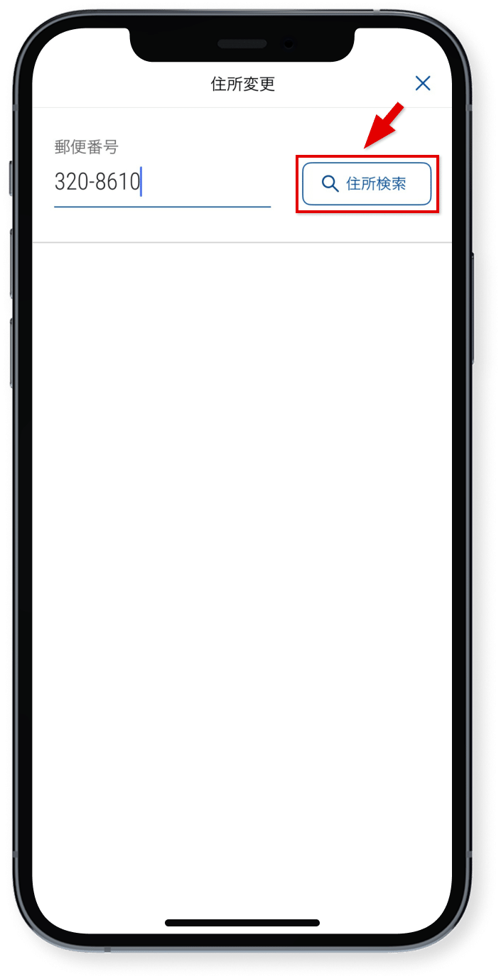 郵便番号を入力し、<br class="show_sp" />「住所検索」をタップ<br /><span class="caption">※ハイフンの入力は不要</span>