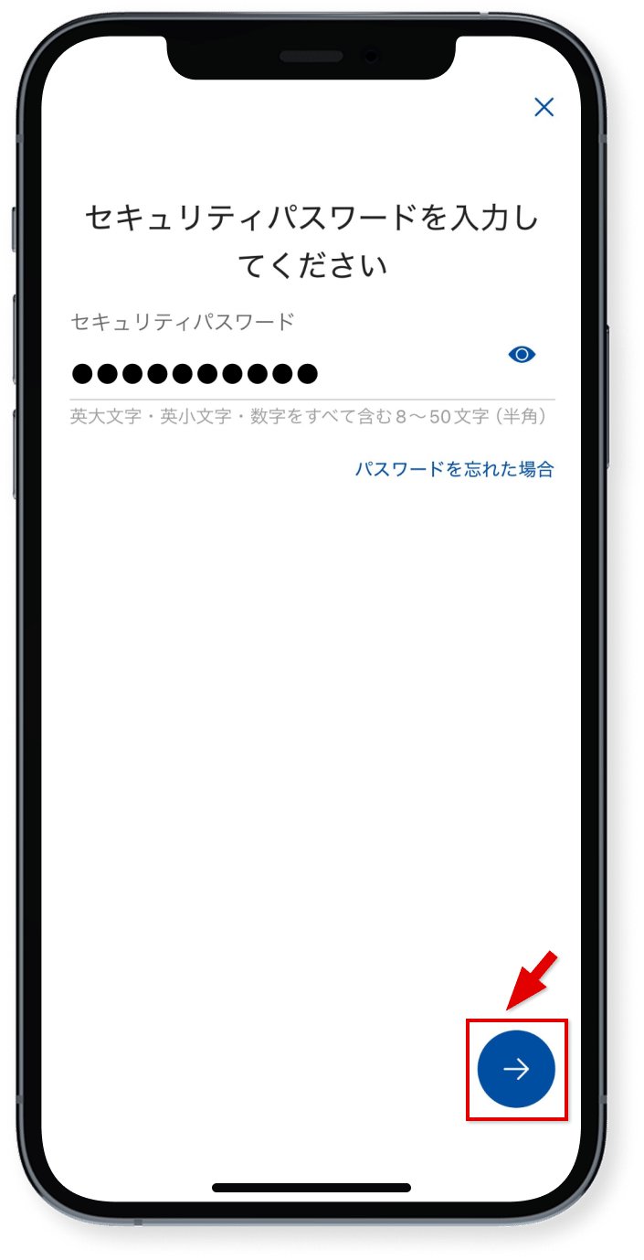 セキュリティパスワードを入力し、<br />矢印をタップ