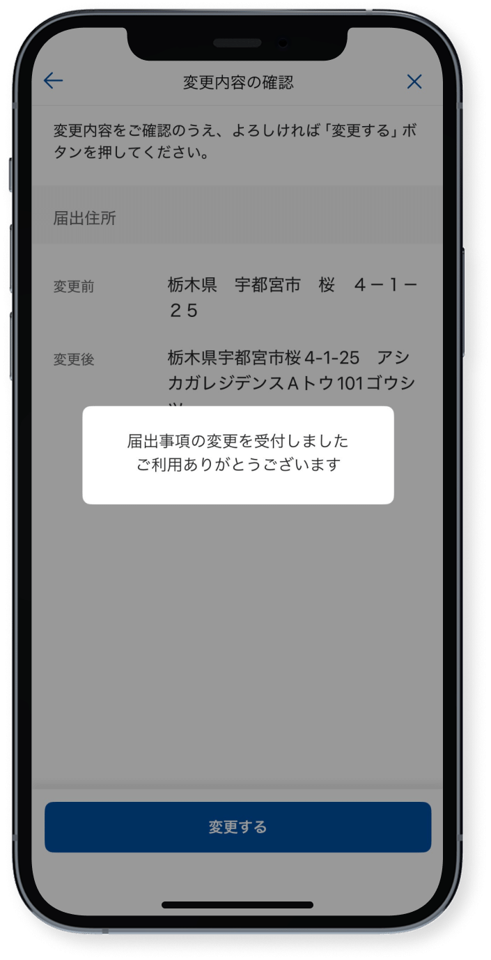 <span class="noYes">これでアプリでの<br class="show_sp" />お手続きは完了です</span><span class="caption noYes">※アプリでのお手続き後に届くメールから<br />本人確認書類のアップロードが必要です。</span><span class="noNo">これでお手続きは完了です</span>