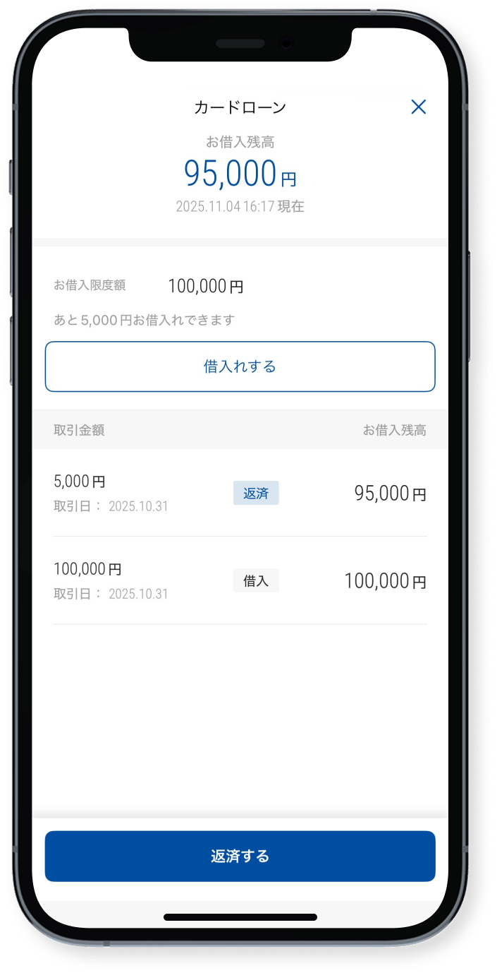 お借入れ・ご返済の画面へ<br />スムーズにアクセスできます
