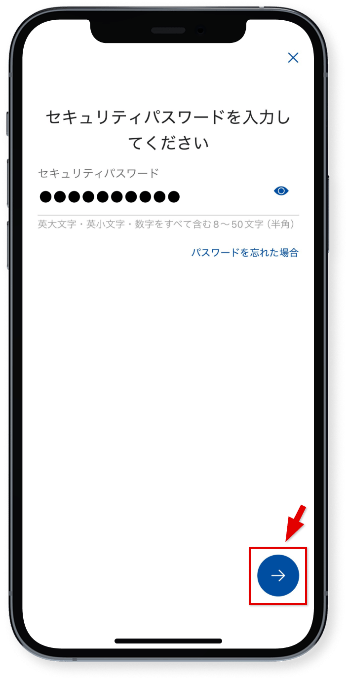 セキュリティパスワードを入力し、<br />矢印をタップ