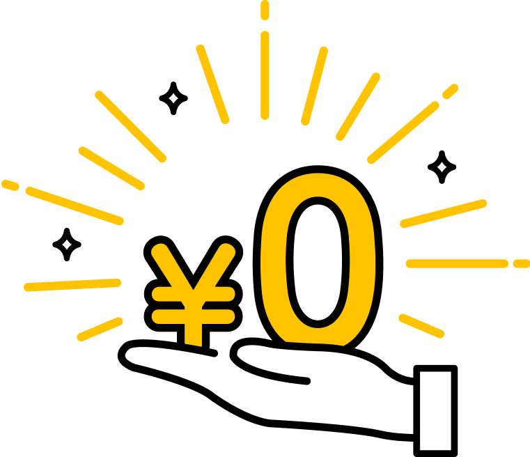 手数料0円のイラスト