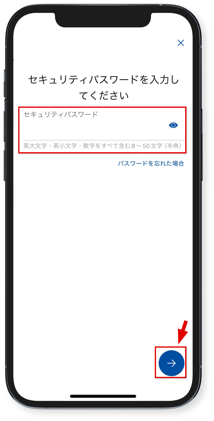 セキュリティパスワードを入力し、<br class="show_sp"/>矢印をタップ