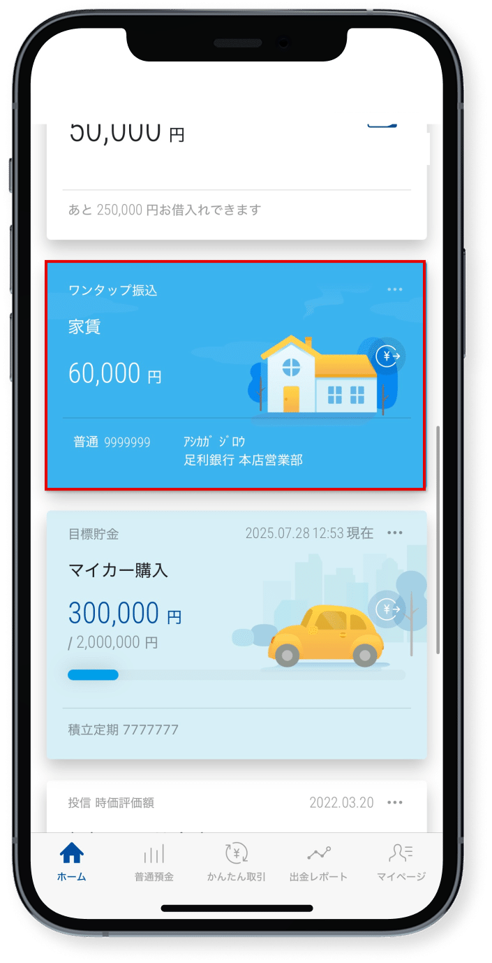 これで設定が完了しました