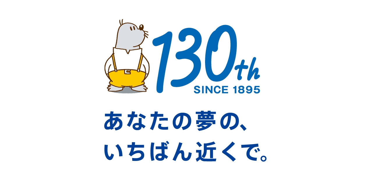 足利銀行130周年特設サイト｜足利銀行