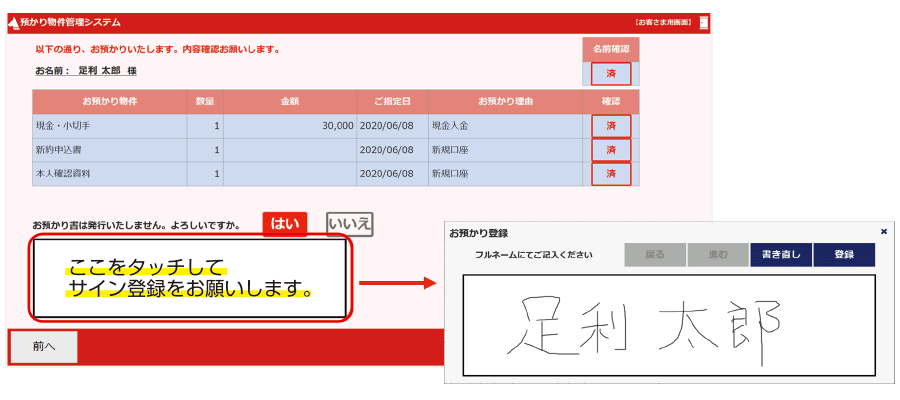 現金、新規申込書、本人確認資料をお預かりした場合の登録例