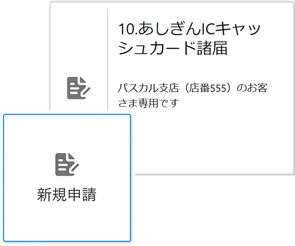 メインカテゴリ画面イメージ