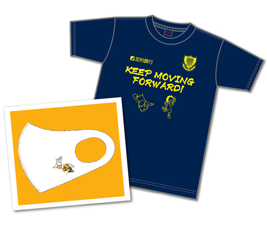 足利銀行×栃木SCオリジナルTシャツ&オリジナルマスク