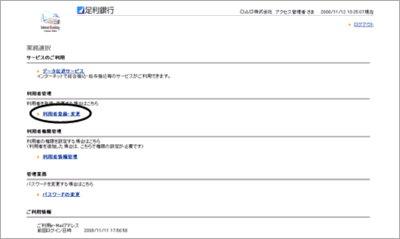 画面イメージ