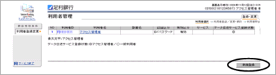 画面イメージ