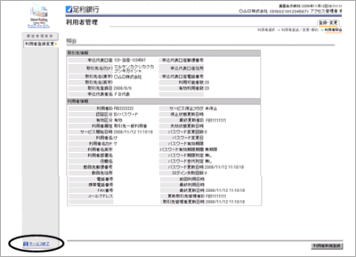 画面イメージ