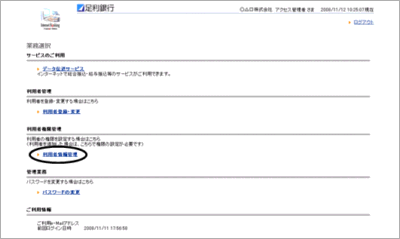 画面イメージ