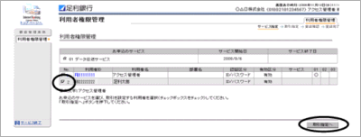 画面イメージ