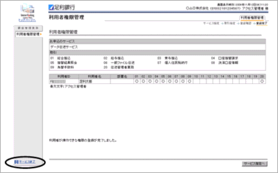 画面イメージ