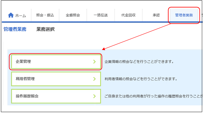 画面イメージ