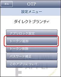 広島 銀行 ワン タイム パスワード アプリ ダウンロード