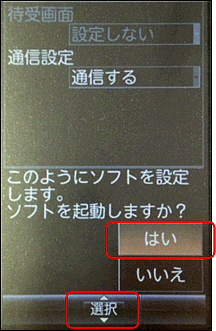 画面イメージ