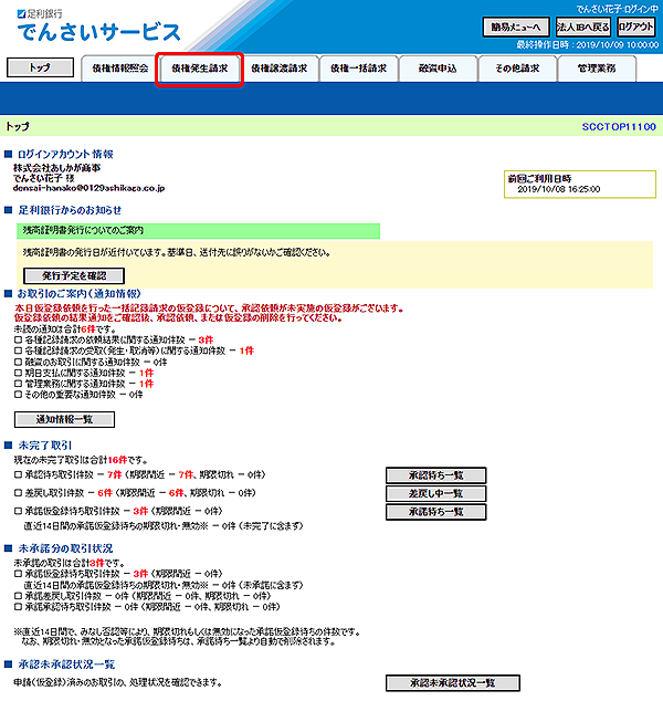 [SCCTOP11100]トップ