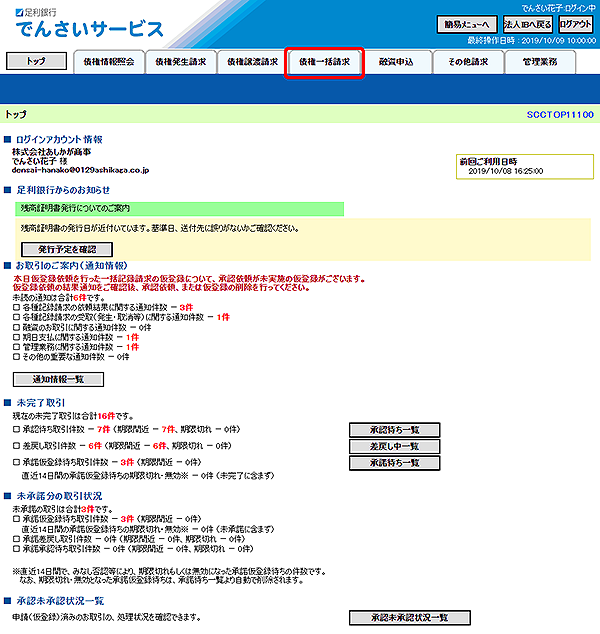 [SCCTOP11100]トップ