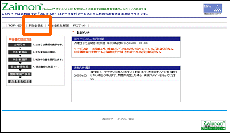 操作手順１