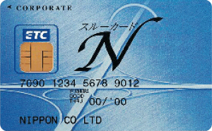 ETCスルーカードN