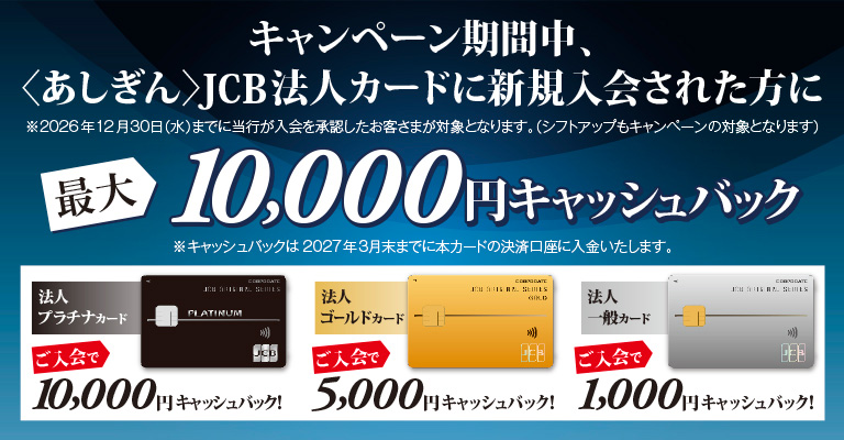 キャッシュバックイメージ