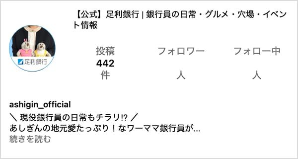 Instagramプロフィール画像