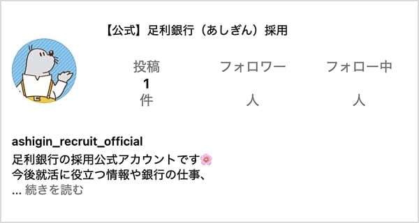 Instagramプロフィール画像