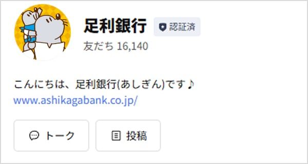 LINEプロフィール画像