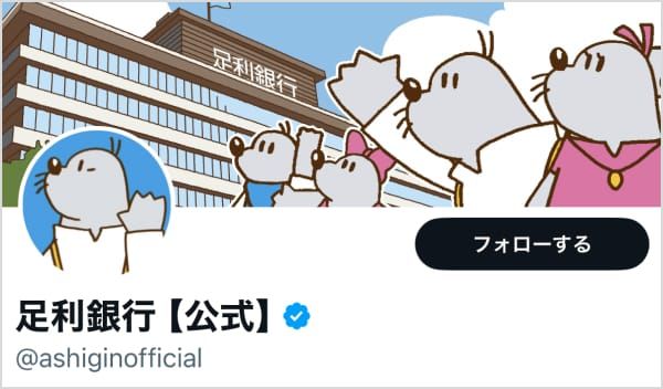 Xプロフィール画像