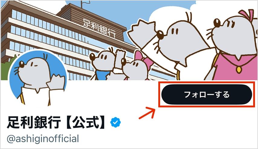 Xプロフィール画像