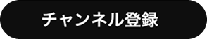 フォローする
