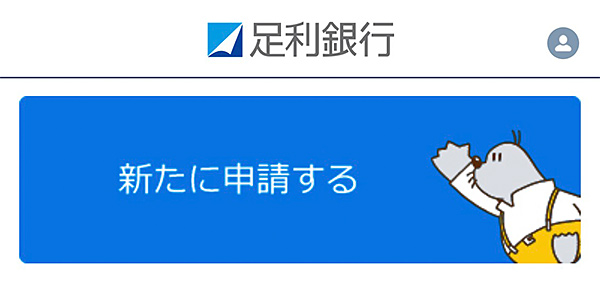 ホーム画面イメージ