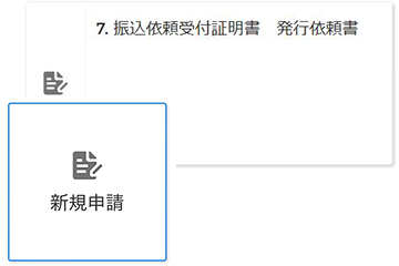 選択画面イメージ