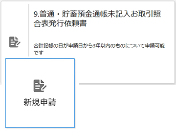 選択画面イメージ