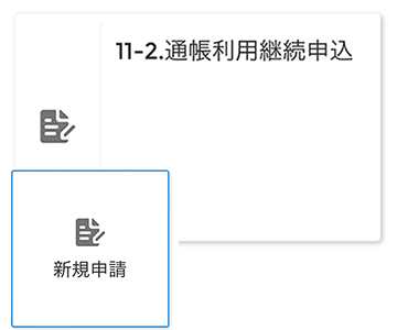 選択画面イメージ