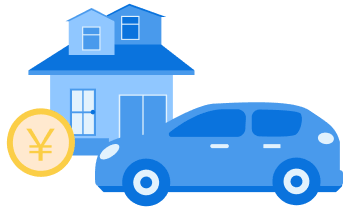 自動車ローンと住宅ローンをおまとめ
