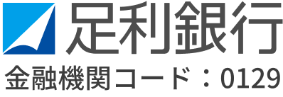 足利銀行 金融機関コード:0129