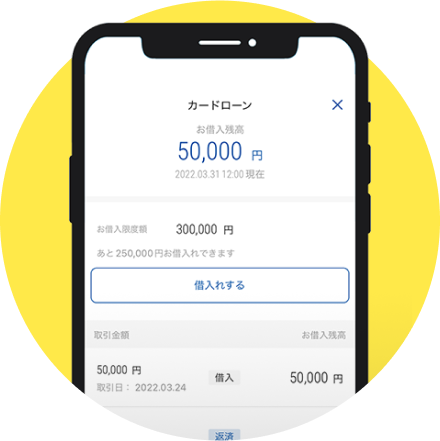 スマホ画面