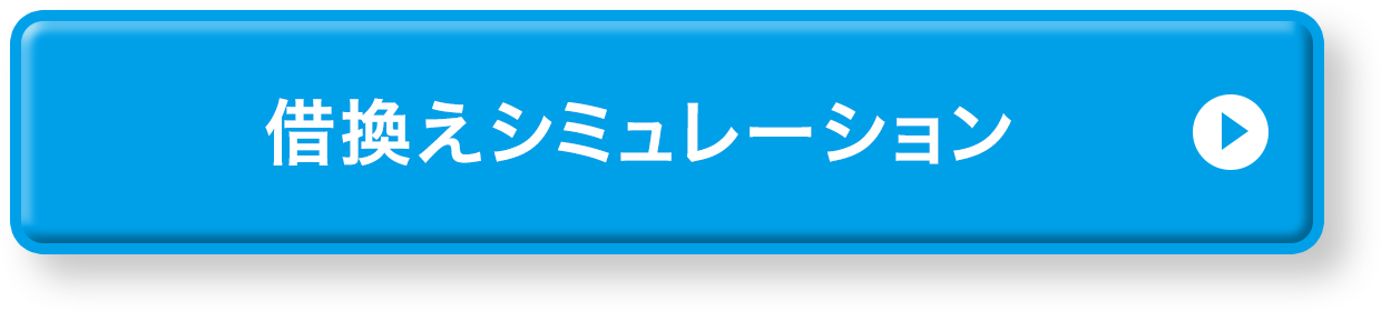 契約までWEBで完結 24時間365日受付中かんたん仮審査お申込み