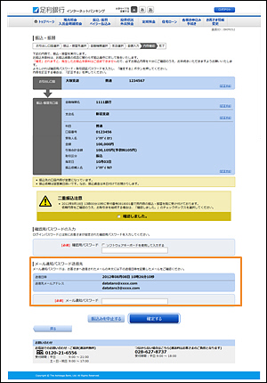 パスワード入力画面