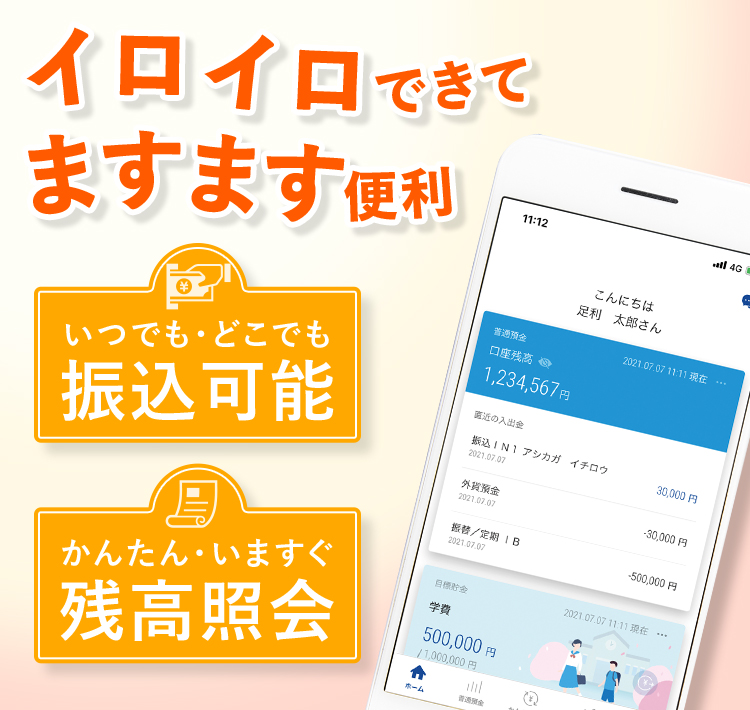 イロイロできてますます便利