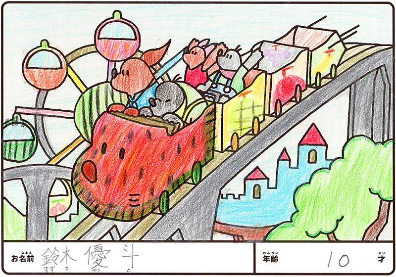 優秀賞作品